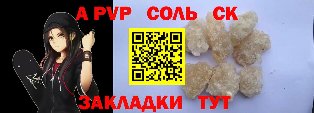 Alfa_PVP  A PVP мука  Тимашёвск  Вход с VPN  Alfa_PVP СК 