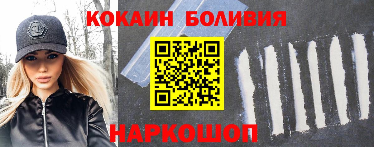 COCAIN Fish Scale Тимашёвск