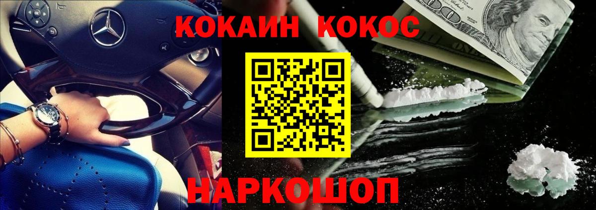 Кокаин  Вход с VPN  Тимашёвск  Cocaine 98% 