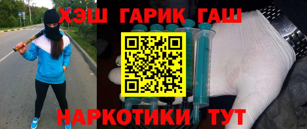 ГАШИШ 40% ТГК  Вход с VPN  Тимашёвск 