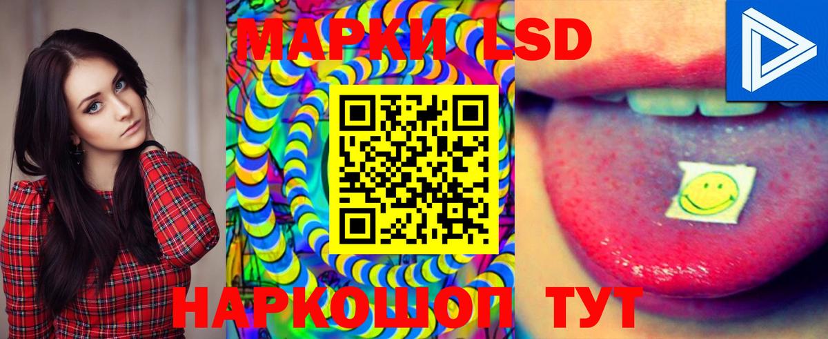 LSD-25 экстази ecstasy Тимашёвск