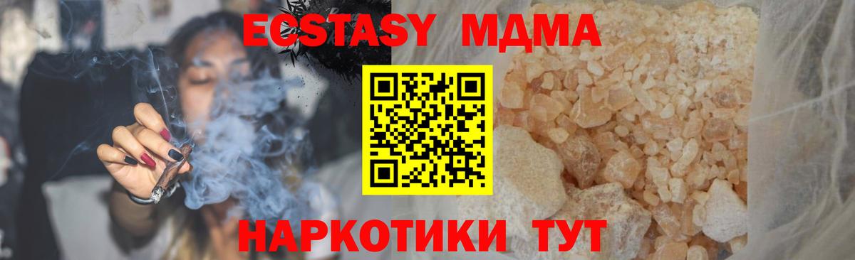 Тимашёвск  МДМА Molly  Вход с VPN  МДМА кристаллы 