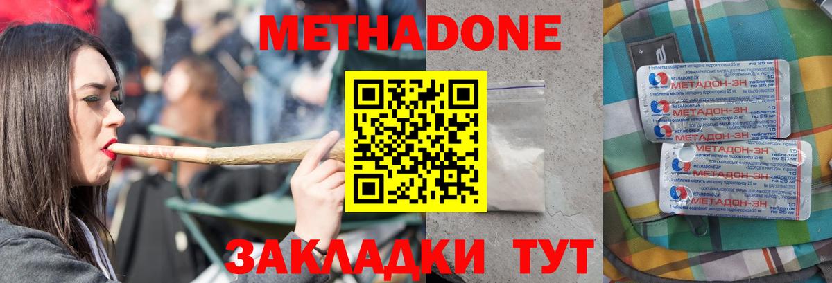 Тимашёвск  Метадон VHQ  МЕТАДОН methadone  Вход с VPN 