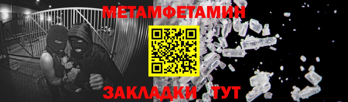 Метамфетамин витя  Вход с VPN  Метамфетамин витя  Тимашёвск 
