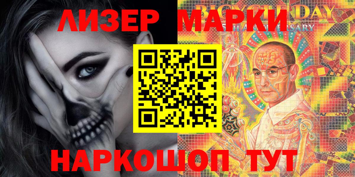 Наркотические марки 1,5мг Тимашёвск