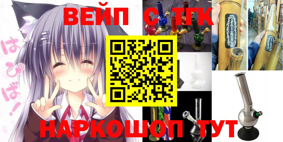 Тимашёвск  ТГК THC oil  Вход с VPN 