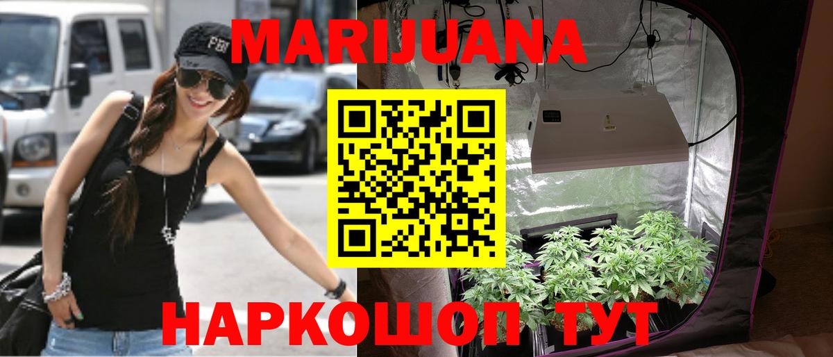 Марихуана MAZAR Тимашёвск