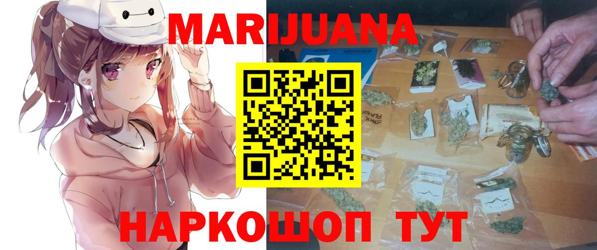 Тимашёвск  Каннабис индика  Каннабис конопля  Шишки марихуана план  Вход с VPN 